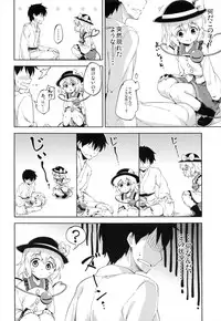 (C84) [Takoyaki-batake (Takoyaki)] Koishi lesson (Touhou Project)