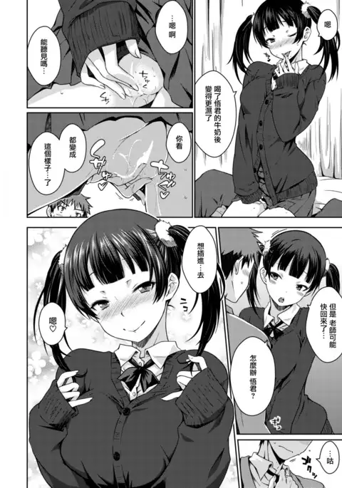 はつかの発情女友