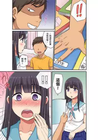 翔太弟弟壞壞的色情整人方法〈假冒身分篇〉把巨乳三姊妹+寡婦弄得黏糊糊 1-6話