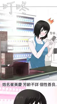 [SOSO] Franken Jo 为爱而生 法兰克赵 Ch.1~7 [Chinese]中文