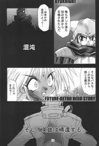 (C58) [BBB (Chuushin Kuranosuke)] BBB OFFICIAL GUIDE BOOK (Various)