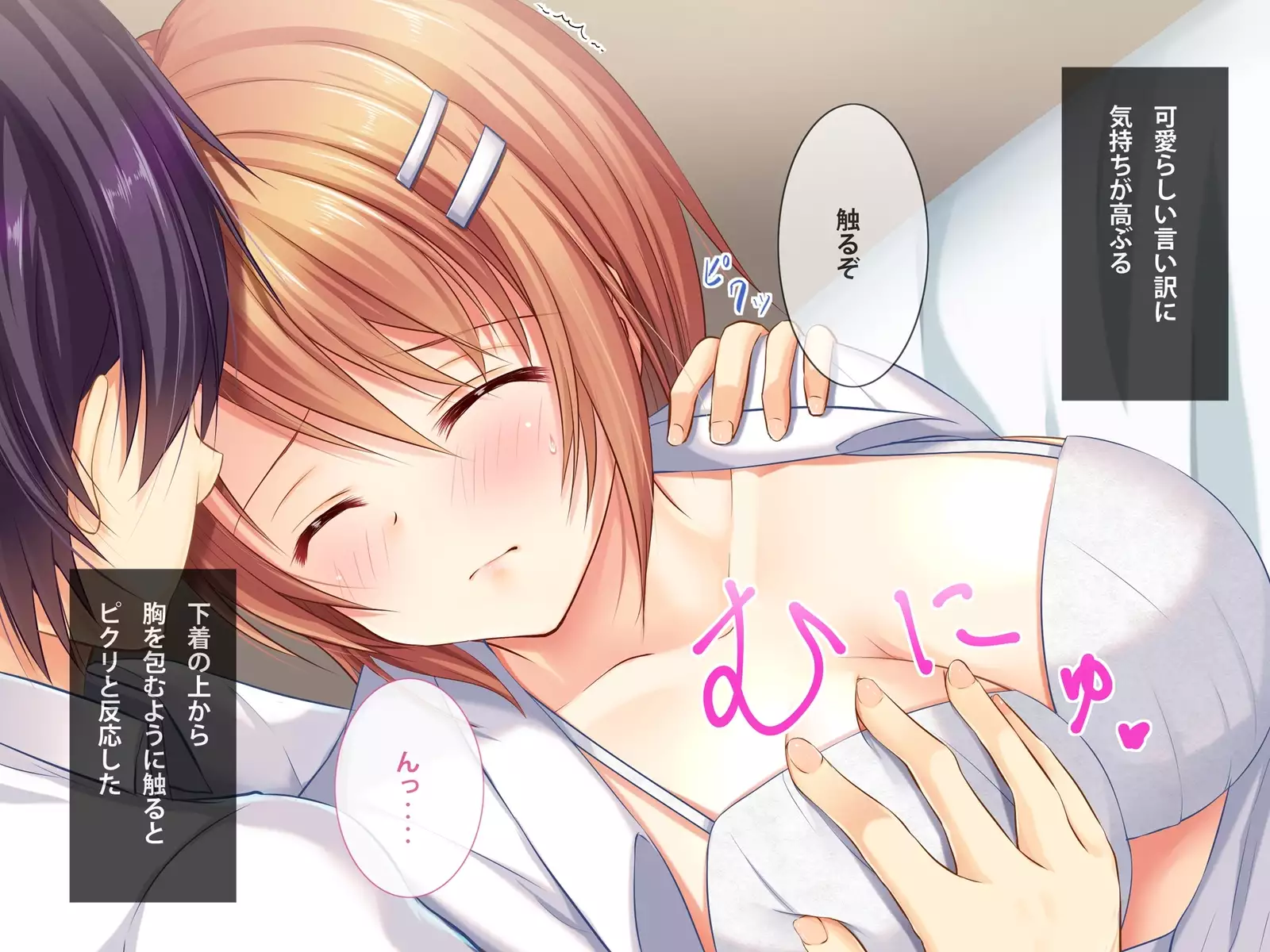 不感症の幼馴染とエッチ