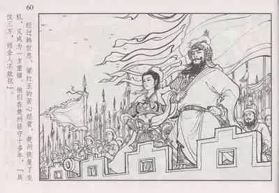 史上名妓 巾帼传奇-梁红玉(李云中 2013年4月)