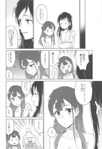 (Precure Matsuri DX11) [World of Pure (Negom)] Tenshi no Haneyasume (Hugtto! PreCure)