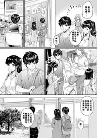 Sensei to Boku Ch. 1-8