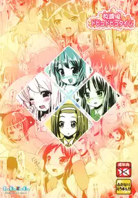 (C76) [L.P.E.G. (Marneko)] Houkago Dopyu Dopyu Time (K-ON)