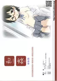 (C79) [Wancho-ke (Wancho)] Nodoka Kan (K-ON!)