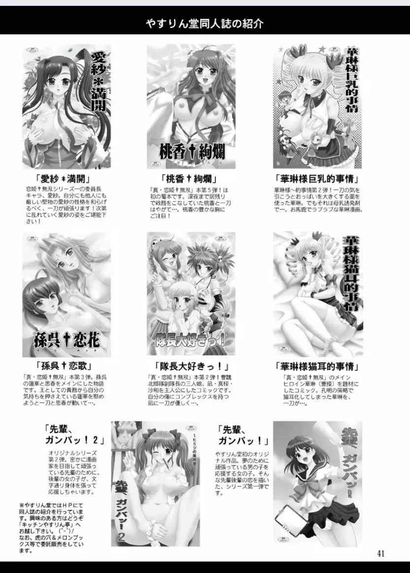 REN * NENE（KOIHIME MUSOU)