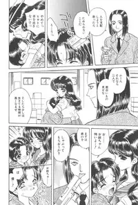 [Kirisawa Mint] Michiru Tsuki