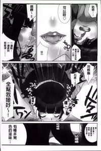 [Fujishima Sei1go] Idol Chick Love | 偶像明星的雞雞愛戀 [Chinese]