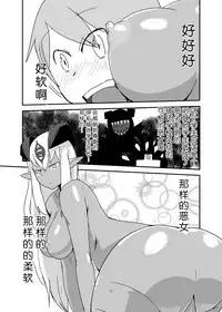 [Setouchi Pharm (Setouchi)] Monkue Nabe (Monster Girl Quest!) [Chinese] [胸垫汉化组] [Digital]