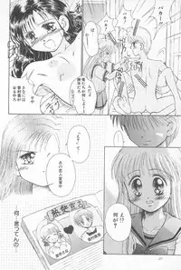 (C53) [PHOENIX PROJECT (Kamikaze Makoto)] Okosama Lunch 2 (Various)