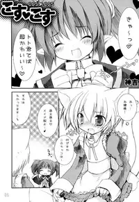 (C71) [Galvas (Kamiyoshi)] Kin no Spoon