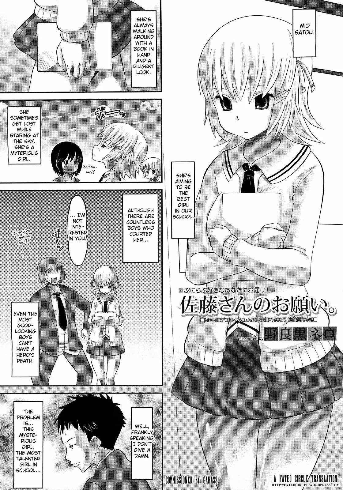 Satou-san no onegai