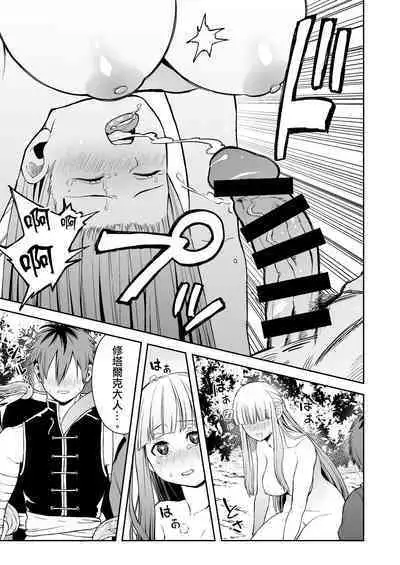 Ippan Saiin Mahou Otsuyu Dark - General aphrodisiac magic Otsuyu dark | 一般催淫魔法 愛液之闇