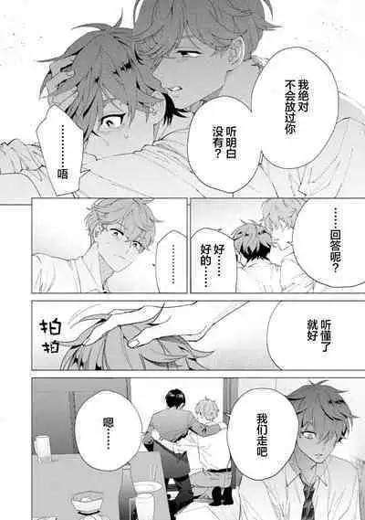 Shachouha Bokuno Iinaridesu｜社长对我言听计从