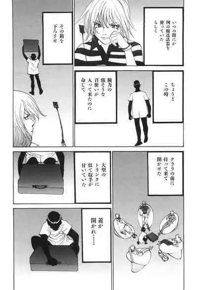 Yapoo the human cattle vol.04