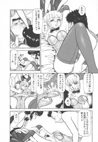 [Ayasaka Mitsune] Tottemo DANGER Bunny-chan!! SIDE-A