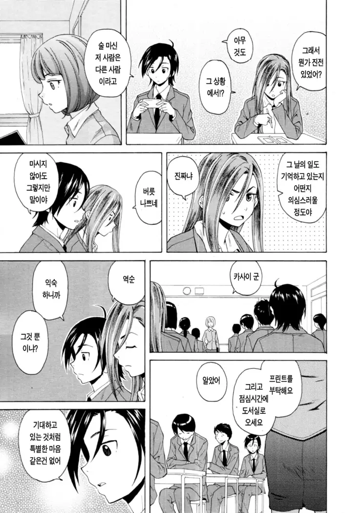 Sensei wo Mitekudasai