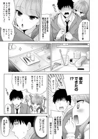 [Shiina] Noraneko Shoujo to no Kurashikata Ch. 1-12 [Digital]