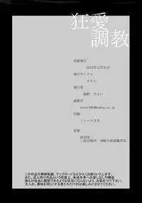 [Mirin] Kyou-ai chokyou 1