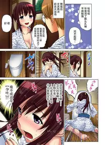 [Nishikawa Kouto] Hitozuma Asobi ~ Motto Uzuku no... 1-12 [Chinese] [不咕鸟汉化组]