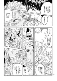 [RPG Company 2 (Toumi Haruka)] BELLS COLLECTION 1995-2003 (Ah! My Goddess!)