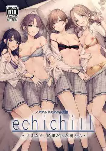 noctchill Dosukebe Goudoushi echichill