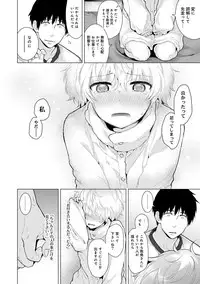 [Shiina] Noraneko Shoujo to no Kurashikata Ch. 1-12 [Digital]