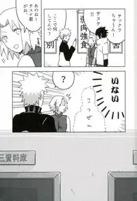 [et cetera (Sumire)] Omae ga Warui! (Naruto)