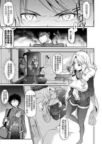 [Kuronomiki] Rennyu Order ~Refill~ | 戀乳私房特注～再來一份～ [Chinese] [Digital]