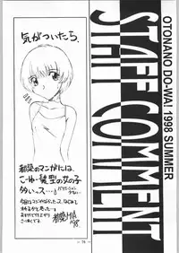 (C54) [Otonano Do-wa (Various)] Otonano Do-wa Vol. 8