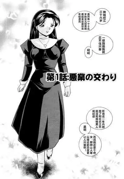 [Chuuka Naruto] Shoushou Ruten ch.1-8 [Chinese] [村长个人汉化]