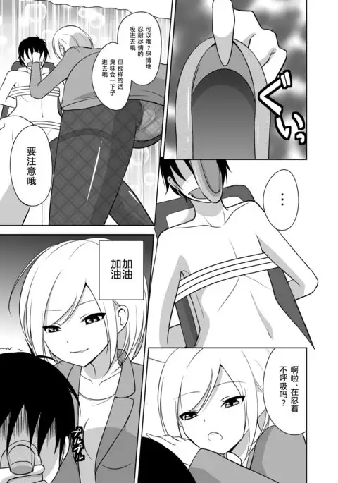 Ashiseme! PART 1
