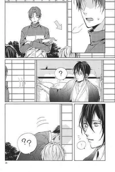 Kimi no ude no naka de kogoeru fuyu o sugosou