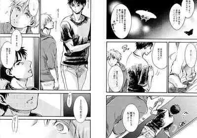 Hikari to Kage ga majiwaru toki