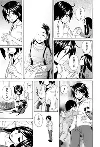 [Fuuga] Ane no Himitsu To Boku no Jisatsu