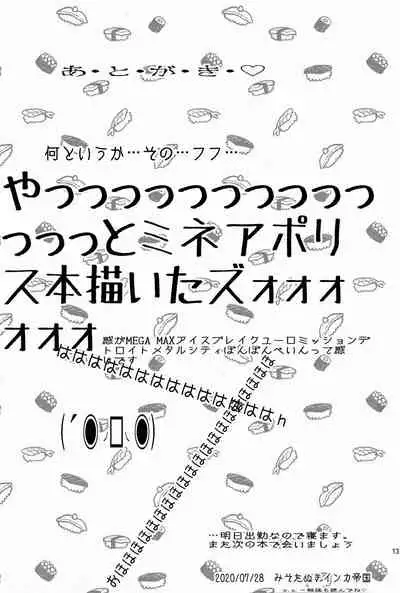 Summer day in get wet