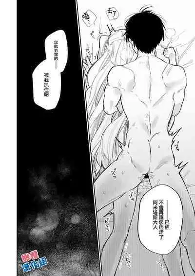 kedamono de namaikina toshishita yūsha ga watashi o dekiai shite kuru｜如禽兽般的任性 年下勇者将我溺爱