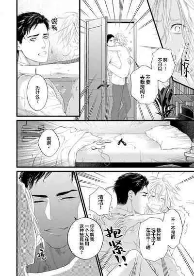 爸爸是性欲代餐