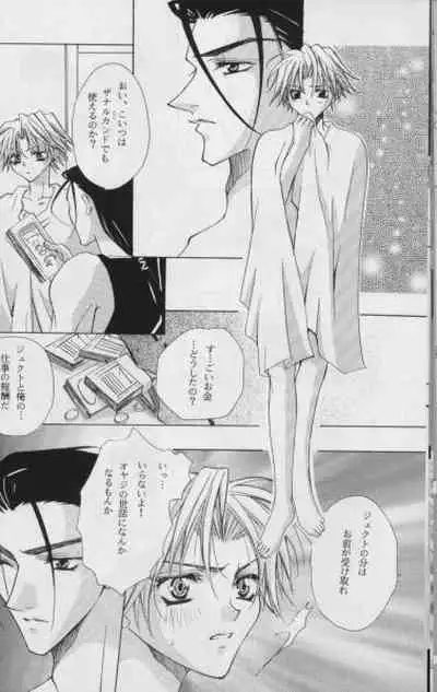 [D-Amb (Chitose Piyoko)] Karasu no Mado (Final Fantasy X)