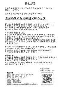 (C95) [Cauldron (Kuroi K-ta)] Samidare Note Ichi (Kantai Collection -KanColle-)