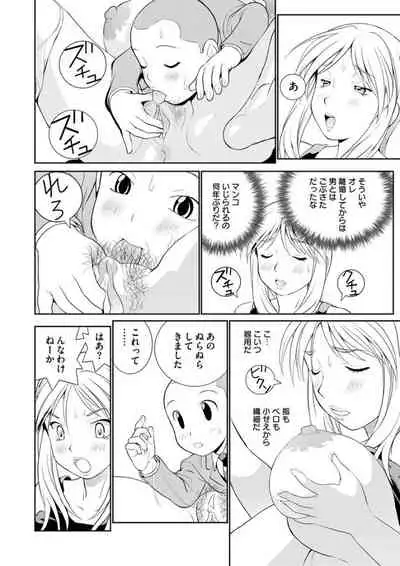 Dekachin Tappa 1 A big decision!