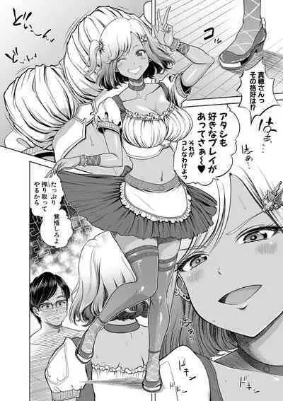 Chie to Karen no Dosukebe Sex Match