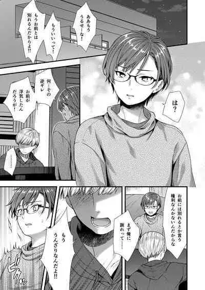 クソ上司は淫乱メス上司でした