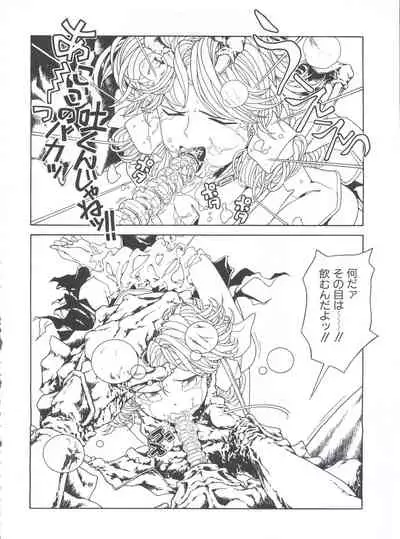(C62) [Henreikai (Various)] Mahou Ame 3rd (Various)