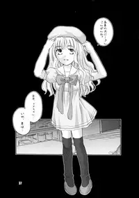 [HONEY QP (Inochi Wazuka)] EVE ZERO ~ark of the cradle~