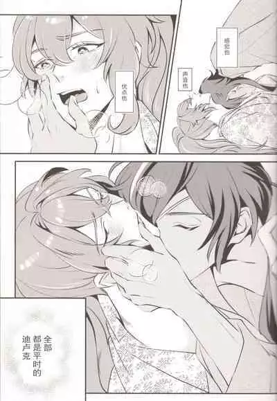 Kosame Tokidoki Furu | 时有小雨落下