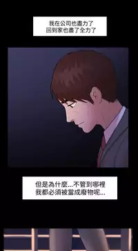 [Black October] Looser Ch.1~10 [Chinese]中文