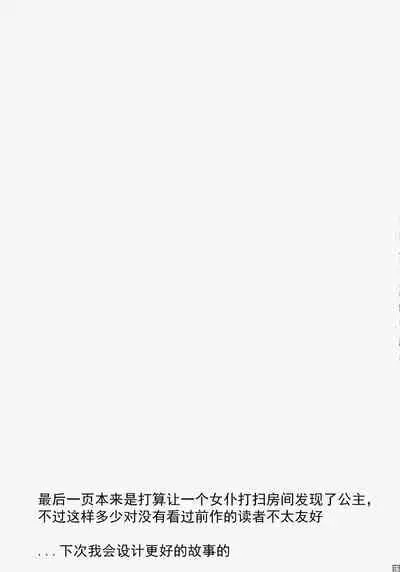 Chou ni Sareta Daruma Hime no Owaranai Funnyuu & Jingai Sanran | 人偶蝴蝶姬：永无止境的喷乳&人外产卵